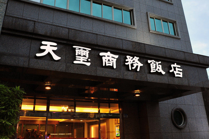天璽商務飯店 Cullinan Hotel Hualien City Exterior photo